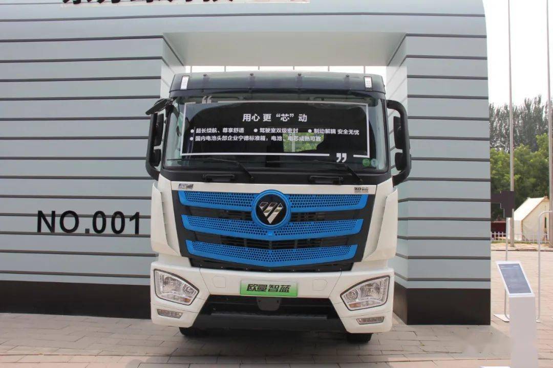 Foton Auman GTL Premium Edition 31T 8X4 6.2m battery-swapping pure electric dump truck