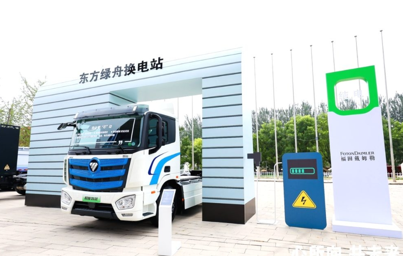 Foton Auman EST 4X2 fuel cell tractor